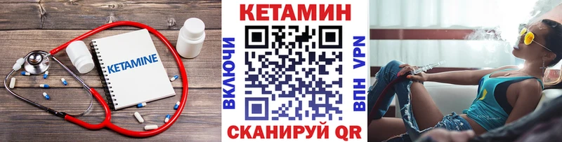 КЕТАМИН VHQ Пермь