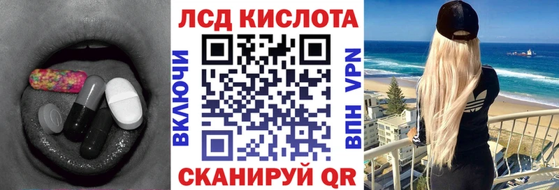 LSD-25 экстази кислота  Пермь 