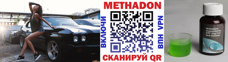 Метадон VHQ  Пермь 
